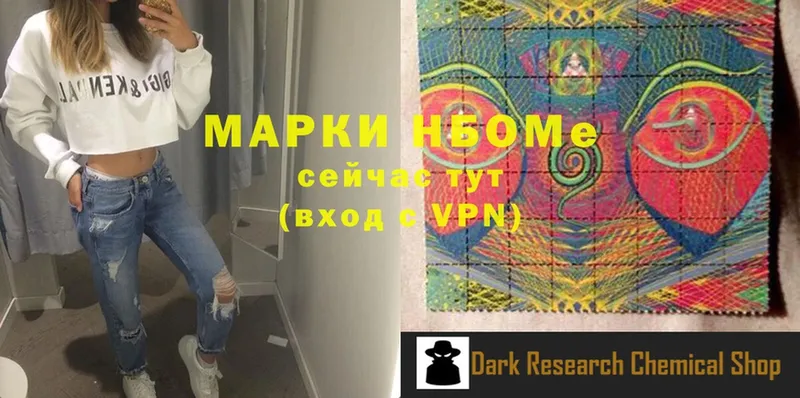 Марки N-bome 1,8мг  наркошоп  Суоярви 